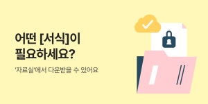 서울시 50+용산50플러스센터