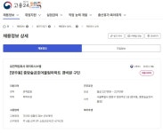 서울시 노원센터 | [망우동] 중랑숲금호어울림아파트 경비원 구인