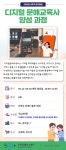 (주)초록우산 하우스크리닝 | 강좌 - 상세 | 서울시 50플러스포털