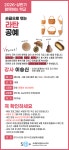 [함께하는 학교]손끝으로 엮는 라탄 공예 | 상세 정보 | 서울시 50플러스 일자리 정보몽땅