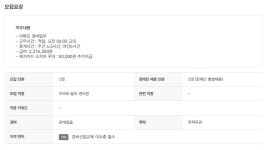 서울시 노원센터 | [망우동] 중랑숲금호어울림아파트 경비원 구인