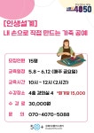 [인생설계] 내 손으로 직접 만드는 가죽 공예 | 상세 정보 | 서울시 50플러스 일자리 정보몽땅