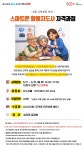 스마트폰 활용지도사 양성과정 | 상세 정보 | 서울시 50플러스 일자리 정보몽땅