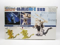 [A0352] トミー ゴジュラスMk-Ⅱ 量産型 恐竜型 /現状渡し/同梱不可[140サイズ] /【Buyee】 Buyee Japan Shopping Service... 