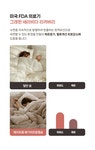 [에이트룸]따뜻한 발열 그래핀 겨울 밍크 극세사 이불세트 정전기없는 겨울이불 수퍼싱글 솔리드 단품 퀸 Q [W CONCEPT]