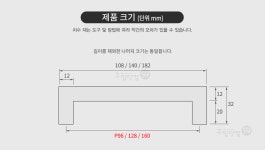 손잡이·방문·유리 > 스텐 가구손잡이 스퀘어 헤어라인 (P96) | 오늘의집 쇼핑 스텐 가구손잡이 스퀘어 헤어라인 (P96)