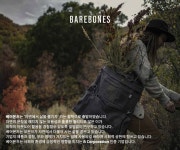 베어본즈(BEARBONES) 카우보이 파이어 핏 그릴 30인치 - 520,000 | 무신사 스토어