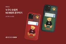 폰꾸미기YOYO | 에이랜드 [디자인스킨]누구나 손쉽게 MZ세대의 폰꾸미기