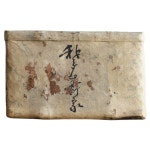 Japanese Antique Rice Measuring/ Storage Container with Handles For Sale at 1stDibs Japanese Antique Rice Measuring/  Storage... 