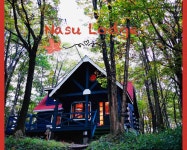 수카가와시, 일본 Vacation Rentals - Airbnb