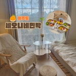 Seopjikoji, Seongsan-eup, 서귀포, 한국 Vacation Rentals - Airbnb