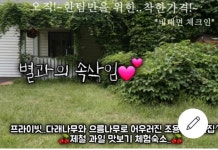 Baegun-myeon의 호숫가 휴가지 숙소 - Baegun-myeon, Jecheon-si, 한국 | 에어비앤비