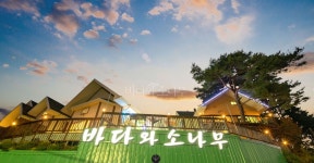 Nohak-dong의 펜션 휴가지 숙소 - Nohak-dong, 속초시, 한국 | 에어비앤비