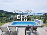 Chungcheong-do의 별장 휴가지 숙소 - 한국 | 에어비앤비
