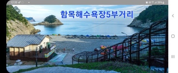 수영장이 있는 일운면 휴가지 숙소 - Irun-myeon, 거제시, 한국 | 에어비앤비