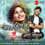 Jane Na Kon Le Song Download: Jane Na Kon Le MP3 Chattisgarhi Song Online Free on Gaana.com Jane Na Kon Le Song: Jane Na Kon Le...