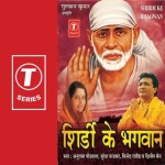 Shirdi Ke Bhagwan Songs Download: Shirdi Ke Bhagwan MP3 Songs Online Free on Gaana.com Shirdi Ke Bhagwan Songs: Shirdi Ke Bhagwan... 
