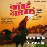Kombada Aaravala Songs Download: Kombada Aaravala MP3 Marathi Songs Online Free on Gaana.com Kombada Aaravala Songs: Kombada... 