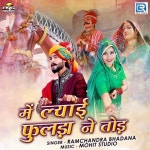 com Me Lyai Fulda Ne Tod Song: Me Lyai Fulda Ne Tod MP3 Rajasthani Song by Mohit Studio Online Free on Gaana.com