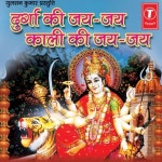 Durga Ki Jai Jai Kali Ki Jai Jai Songs Download: Durga Ki Jai Jai Kali Ki Jai Jai MP3 Bhojpuri Songs Online Free on Gaana.com... 