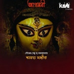 Agomoni Songs Download: Agomoni MP3 Bengali Songs Online Free on Gaana.com Agomoni Songs: Agomoni MP3 Bengali Songs by Saikat... 
