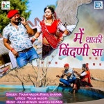 Me Thaki Bindani Sa Song Download: Me Thaki Bindani Sa MP3 Rajasthani Song Online Free on Gaana.com Me Thaki Bindani Sa Song: Me...