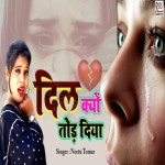 Diya MP3 Song Online Free on Gaana.com Dil Kyon Tod Diya Song: Dil Kyon Tod Diya MP3 Song by HN STUDIO SYANA Online Free on Gaana.com
