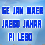 Ge Jan Maer Jaebo Jahar Pi Lebo Song Download: Ge Jan Maer Jaebo Jahar Pi Lebo MP3 Song Online Free on Gaana.com Ge Jan Maer... 