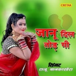 com Janu Dil Tod Gi Song: Janu Dil Tod Gi MP3 Rajasthani Song by Chetak Studio Online Free on Gaana.com