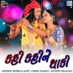 Kahi Kahi Ne Thaki Song Download: Kahi Kahi Ne Thaki MP3... com Kahi Kahi Ne Thaki Song: Kahi Kahi Ne Thaki MP3 Gujarati Song by...