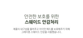 아베나키(ABENAKI) 아이언 커버 - 사이즈 & 후기 | 무신사