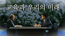 오늘의 TV | 온에어 | 전 국민의 평생학교 EBS 지식채널e [너와 함께한 날들]