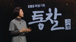 오늘의 TV | 온에어 | 전 국민의 평생학교 EBS 지식채널e [5초 감옥]
