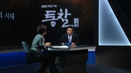 오늘의 TV | 온에어 | 전 국민의 평생학교 EBS 지식채널e [5초 감옥]