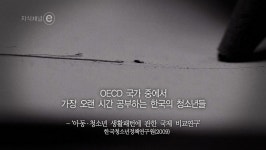 오늘의 TV | 온에어 | 전 국민의 평생학교 EBS 지식채널e [5초 감옥]