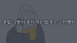 오늘의 TV | 온에어 | 전 국민의 평생학교 EBS 지식채널e [5초 감옥]