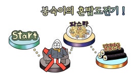 오늘의 TV | 온에어 | 전 국민의 평생학교 EBS 지식채널e [5초 감옥]