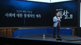 오늘의 TV | 온에어 | 전 국민의 평생학교 EBS 지식채널e [시詩와 할매 - 평균 나이 84세, 칠곡 할매 시인들의 이야기 ‘시가 뭐고?’]