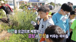 오늘의 TV | 온에어 | 전 국민의 평생학교 EBS 행복한 교육세상 [제주 흥산초등학교 편]