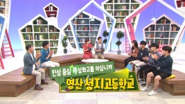 오늘의 TV | 온에어 | 전 국민의 평생학교 EBS 행복한 교육세상 [들꽃 같은 아이들, 다시 일어서다 - 전남 영산성지고등학교]