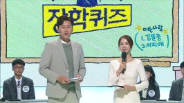 오늘의 TV | 온에어 | 전 국민의 평생학교 EBS 장학퀴즈 [경기자동차과학고등학교 편]