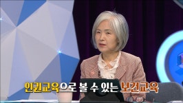 오늘의 TV | 온에어 | 전 국민의 평생학교 EBS 미래교육 플러스 [안전교육 3부. 건강을 지키는 보건교육]