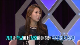 오늘의 TV | 온에어 | 전 국민의 평생학교 EBS 미래교육 플러스 [안전교육 3부. 건강을 지키는 보건교육]