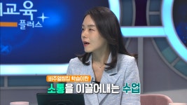 오늘의 TV | 온에어 | 전 국민의 평생학교 EBS 미래교육플러스 [생각을 표현하라! 비주얼씽킹 2부  < 너의 생각을 그려봐! >]