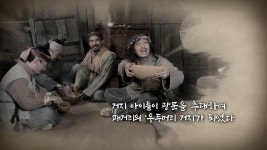 오늘의 TV | 온에어 | 전 국민의 평생학교 EBS 고향민국 [오늘도 흥이 나는 도시, 시흥 3부. 시흥, 소래산 사람들]