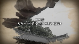 오늘의 TV | 온에어 | 전 국민의 평생학교 EBS 고향민국 [오늘도 흥이 나는 도시, 시흥 3부. 시흥, 소래산 사람들]