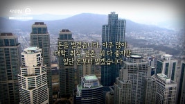 오늘의 TV | 온에어 | 전 국민의 평생학교 EBS 고향민국 [구미 당기는 구미 1부.  구미, 금오산이 품은 도시]