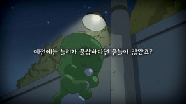 오늘의 TV | 온에어 | 전 국민의 평생학교 EBS 고향민국 [행복 담은 횡성 3부. 횡성, 한우와 메밀 이야기]
