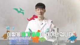 오늘의 TV | 온에어 | 전 국민의 평생학교 EBS 최고다! 호기심 딱지 [세포를 지켜라! 면역 삼총사]