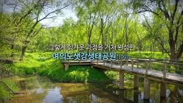 오늘의 TV | 온에어 | 전 국민의 평생학교 EBS 고향민국 [세월만큼 많은 이야기가 쌓인 고장, 완주 4부. 완주, 천년의 향기를 품고]